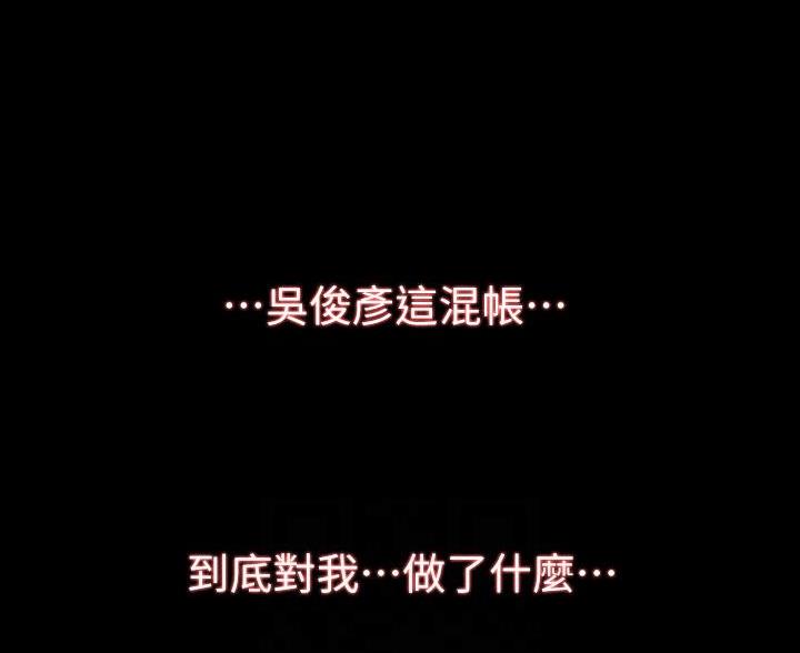 万能简历表漫画,第19话5图