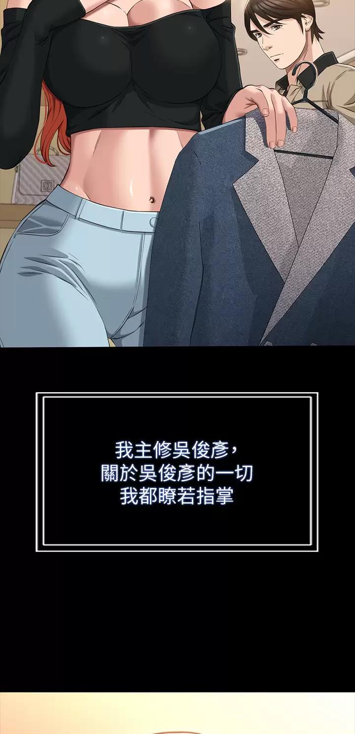万能简历表漫画,第61话3图