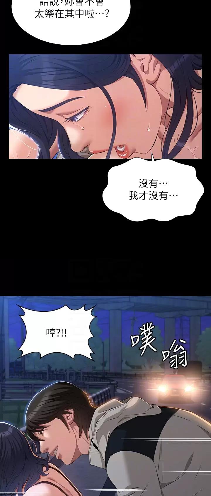 第68话4