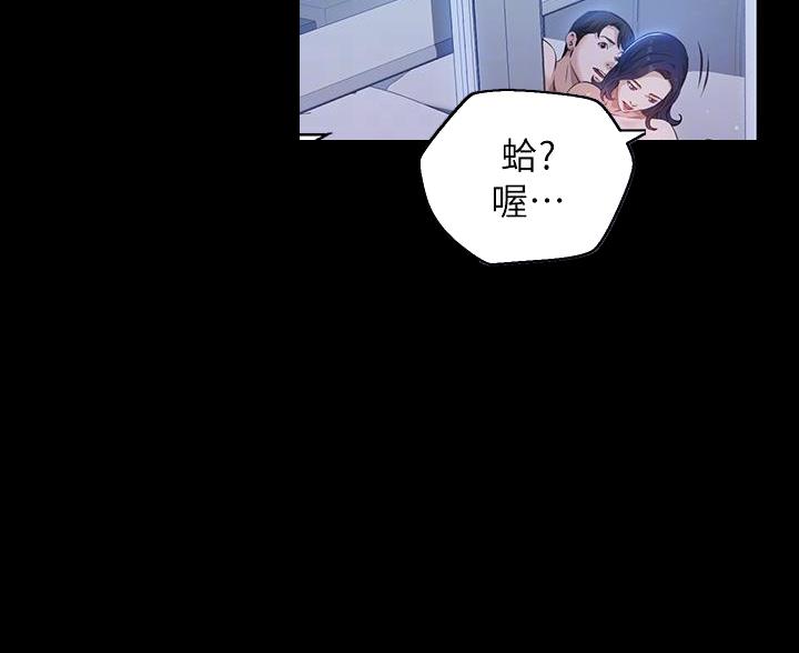 万能简历表漫画,第19话3图