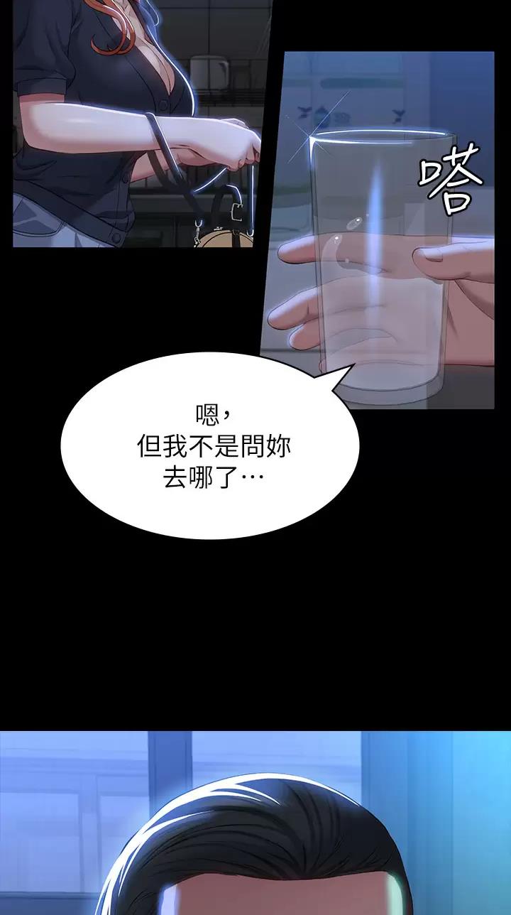万能简历表漫画,第56话5图
