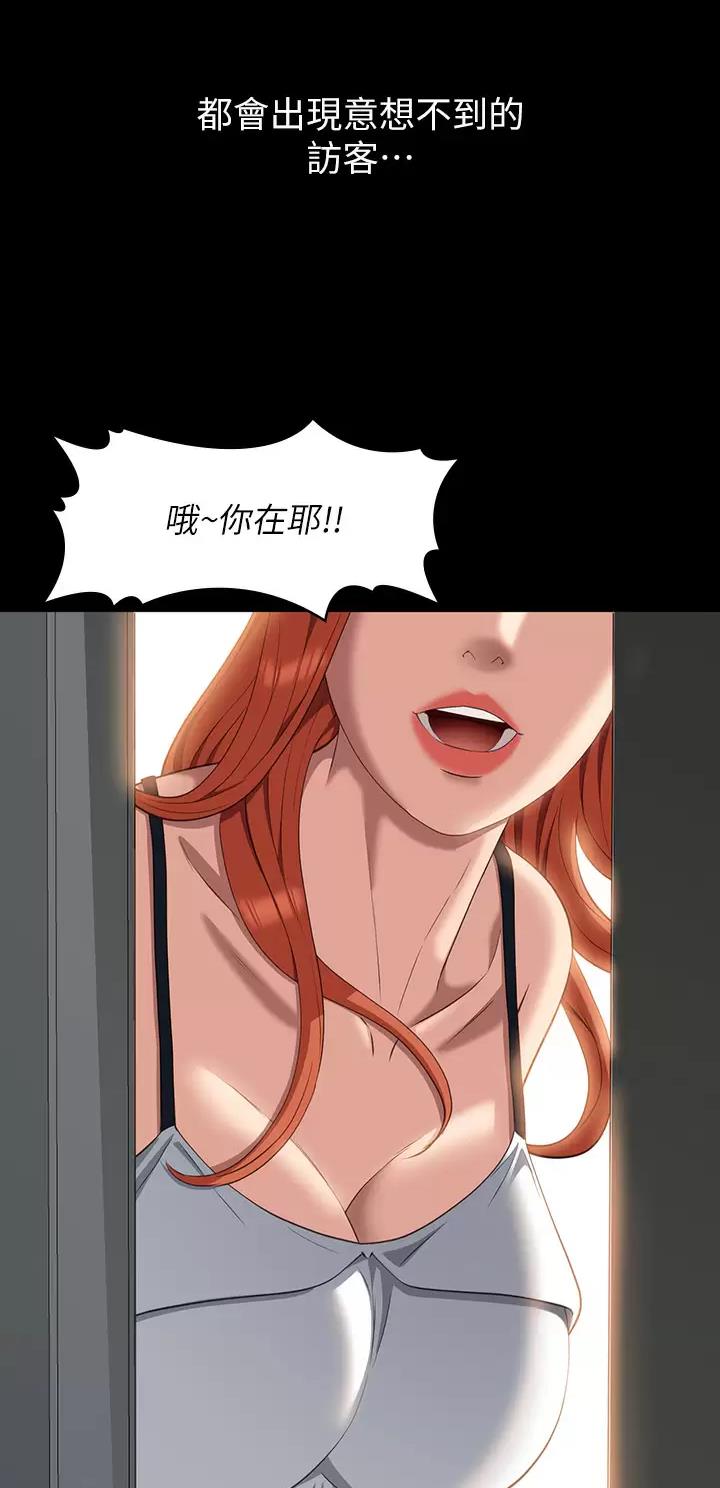 万能简历表漫画,第59话1图