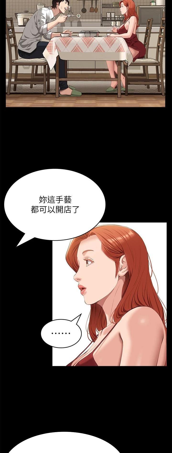 万能简历表漫画,第81话3图