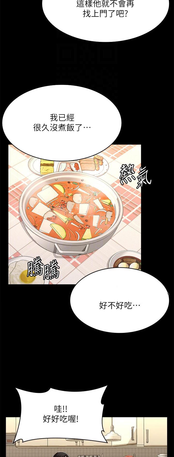 万能简历表漫画,第81话2图