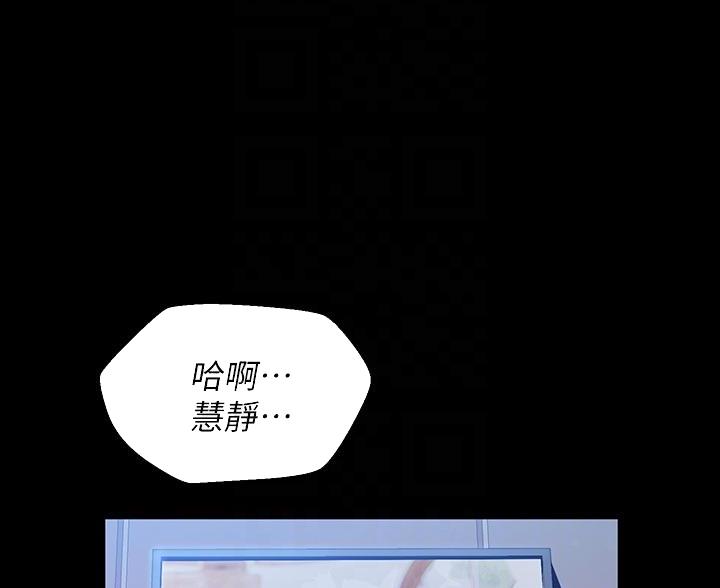 万能简历表漫画,第19话1图