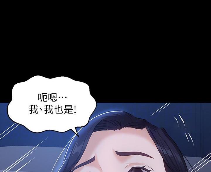 万能简历表漫画,第19话5图
