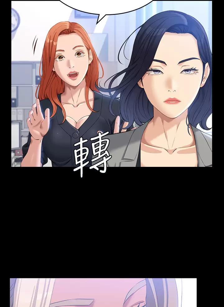 万能简历表漫画,第48话3图