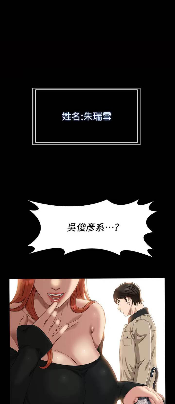 万能简历表漫画,第61话1图