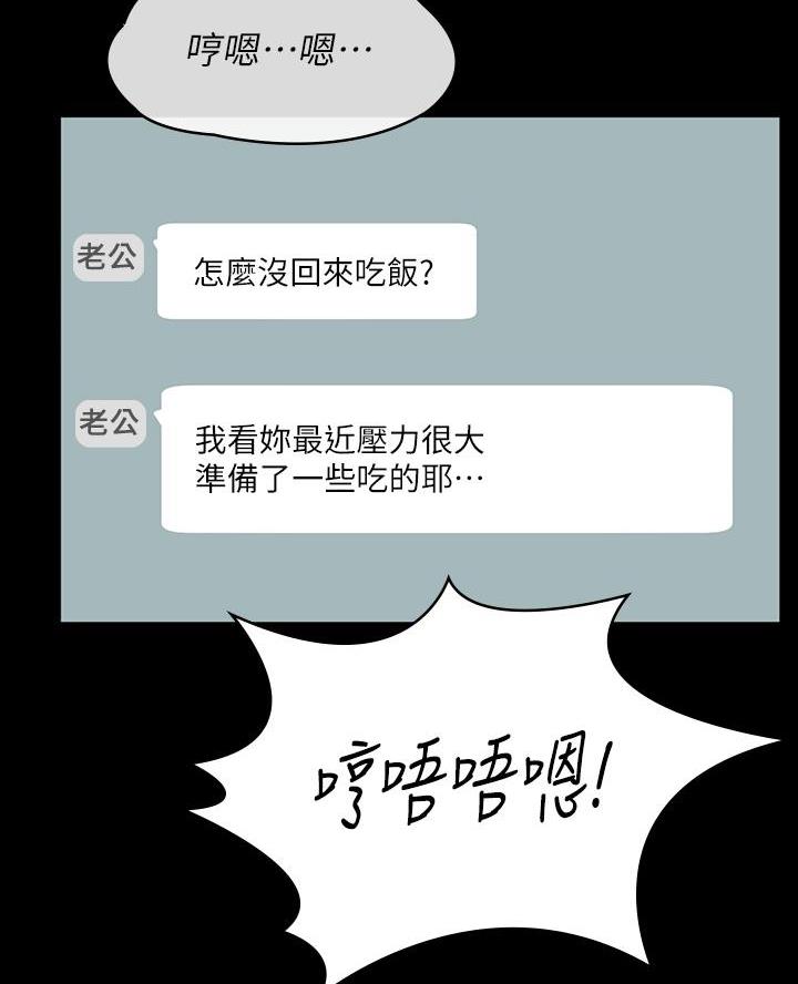 万能简历表漫画,第9话4图