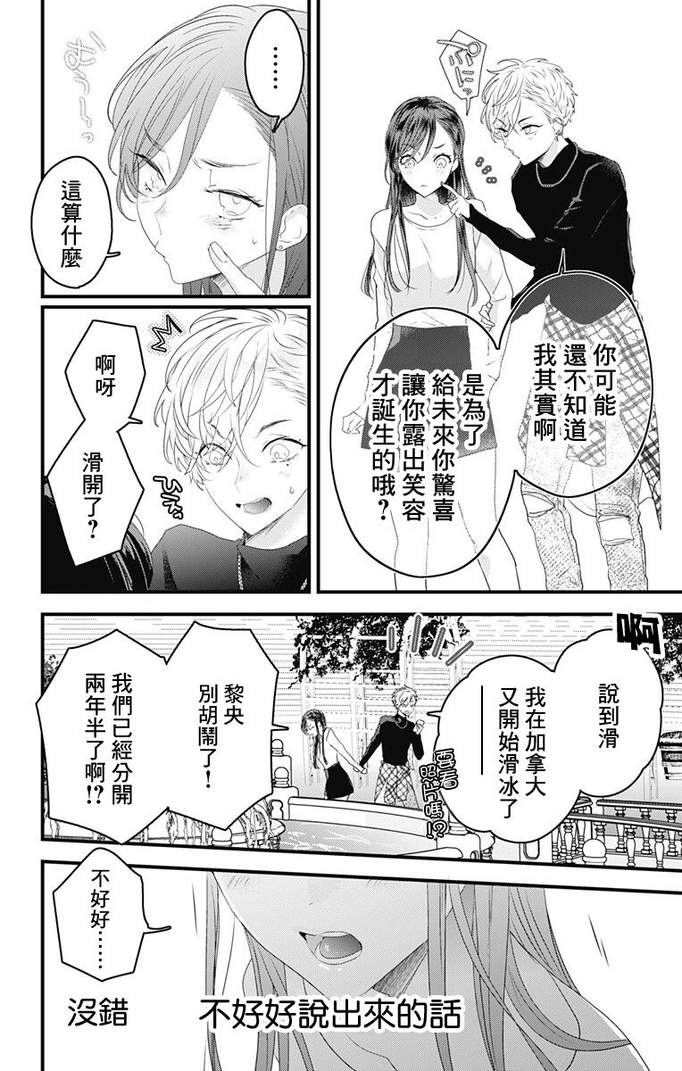 第50话3