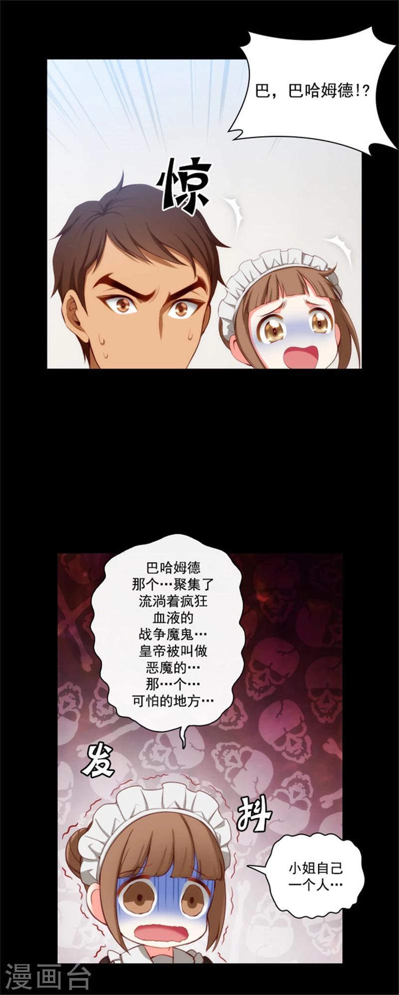 第26话 向着你全速前进4
