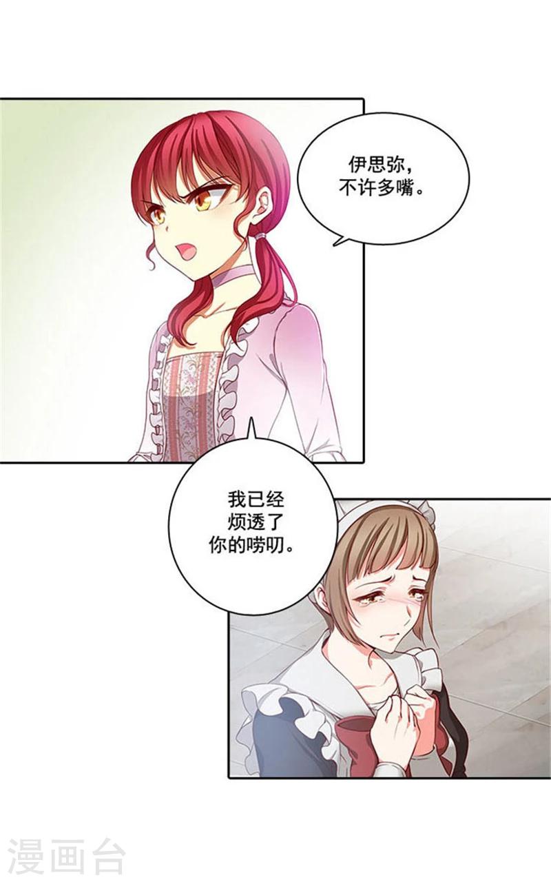 第3话 灵魂深处的剑气1