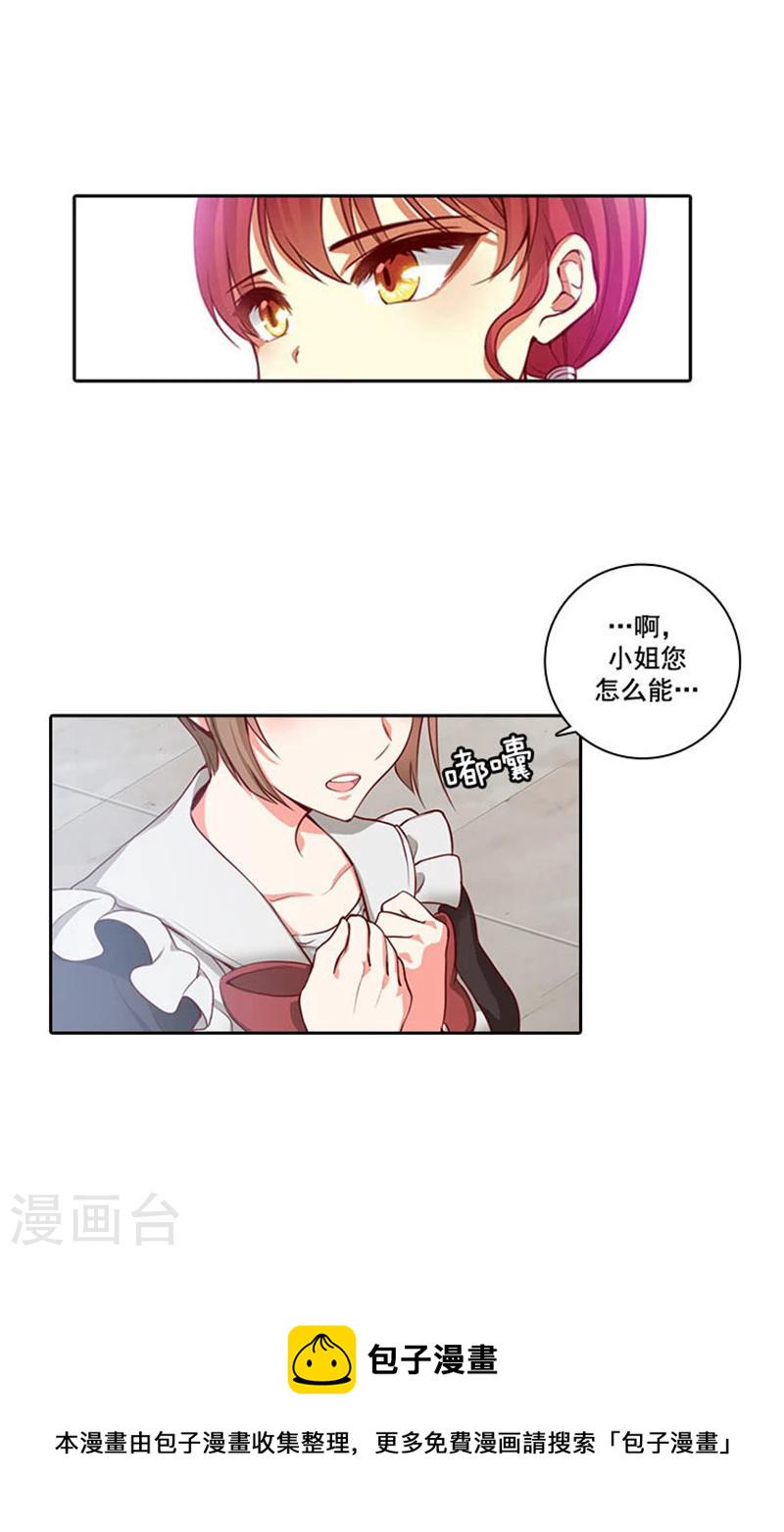 第3话 灵魂深处的剑气2