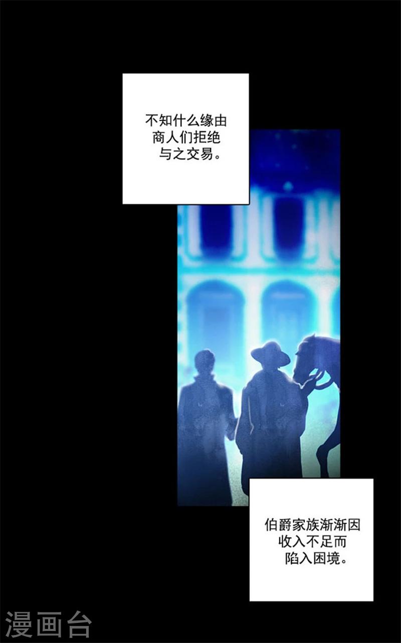 第13话 莎尔切夫人的良苦用心4
