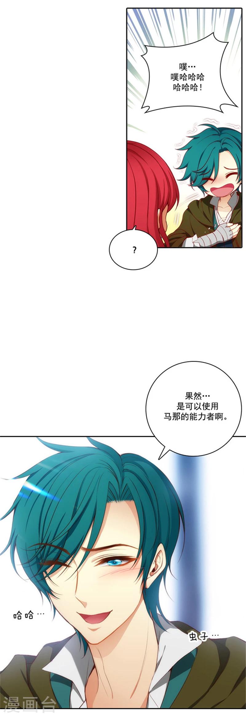 第28话 恩吉1