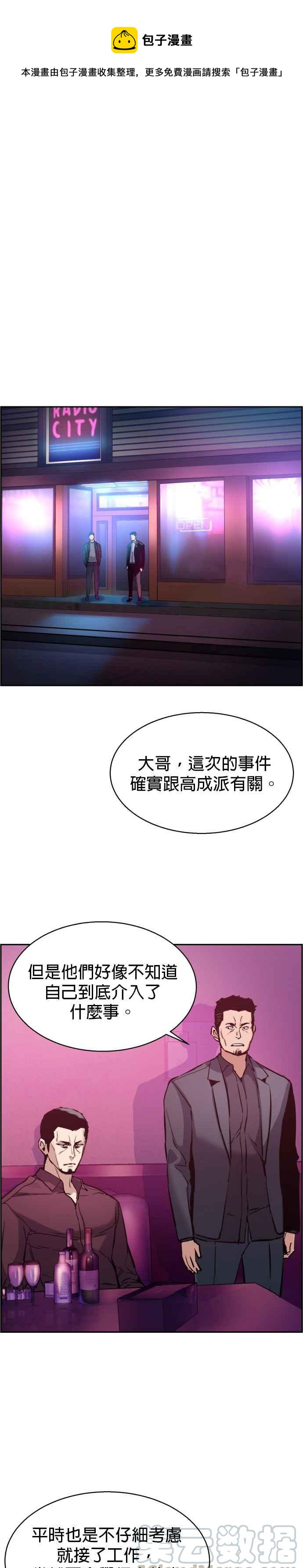 入学佣兵免费观看漫画,第17话1图