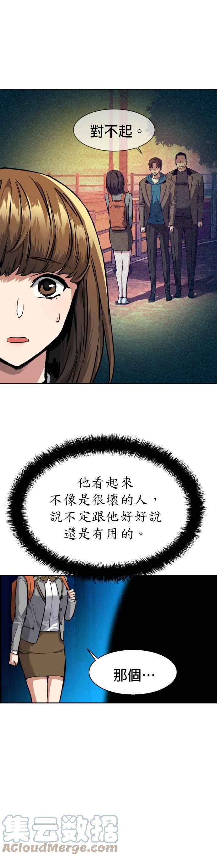 第51话4