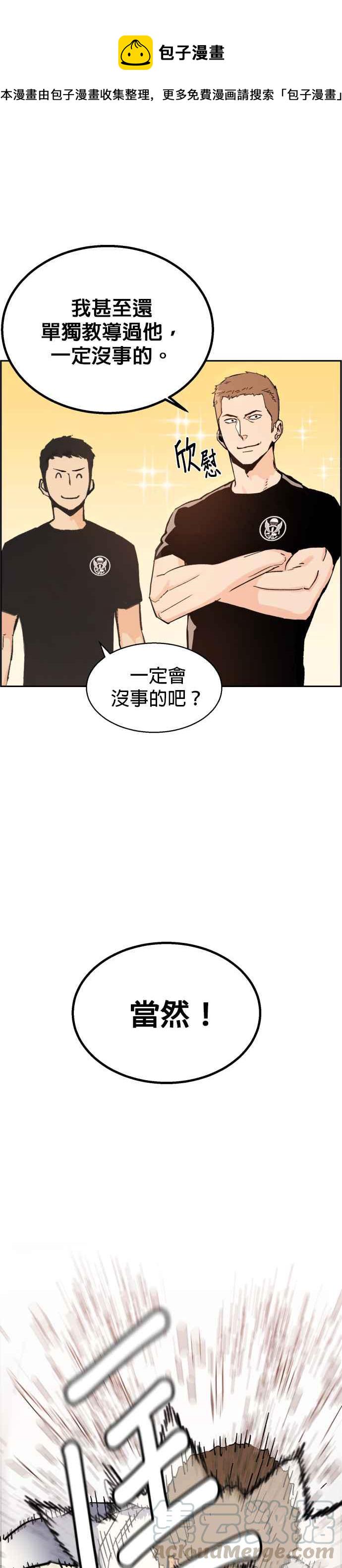 第2话3