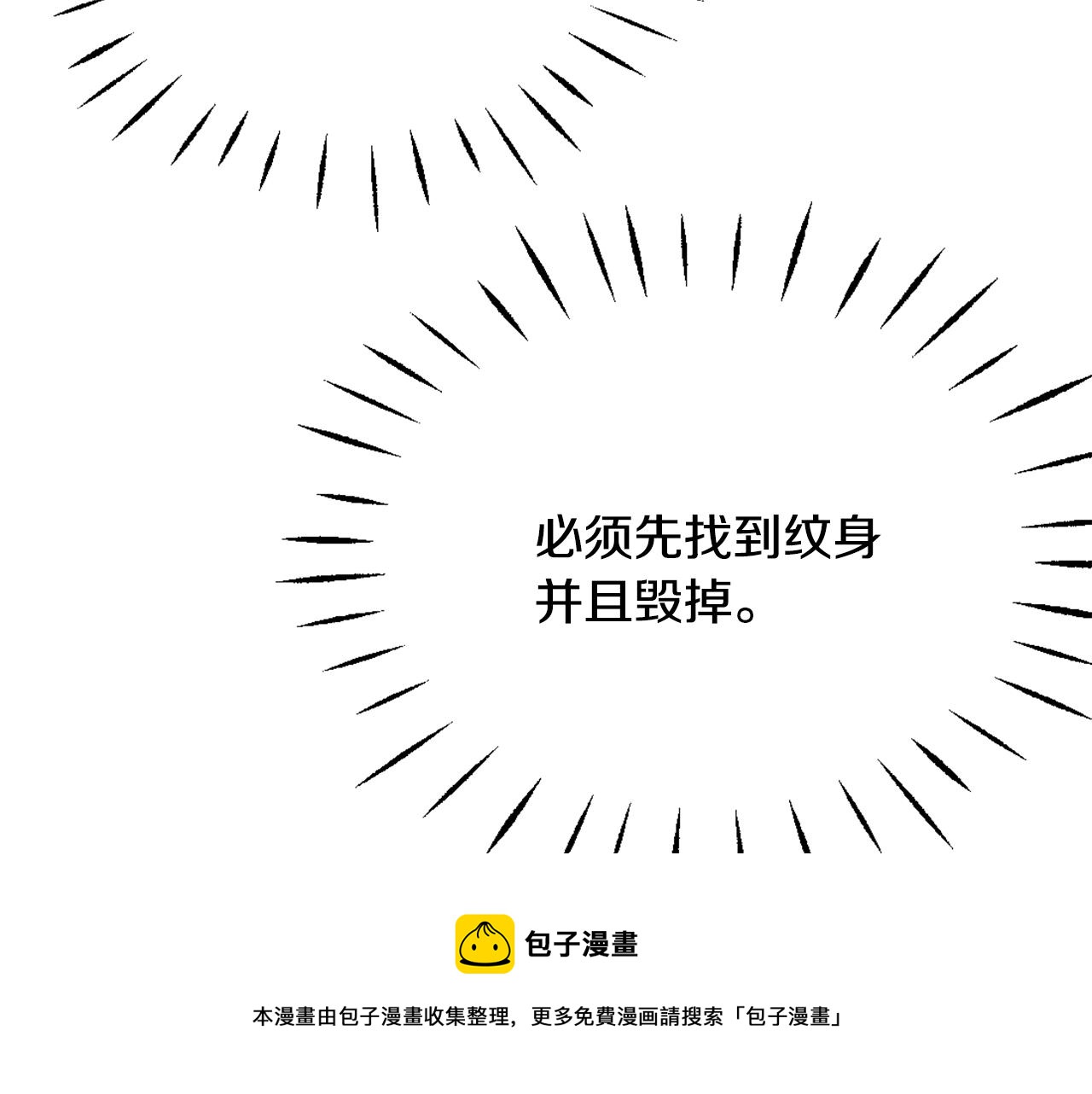 变成敌国皇帝的奴隶漫画,第52话 正面交锋5图