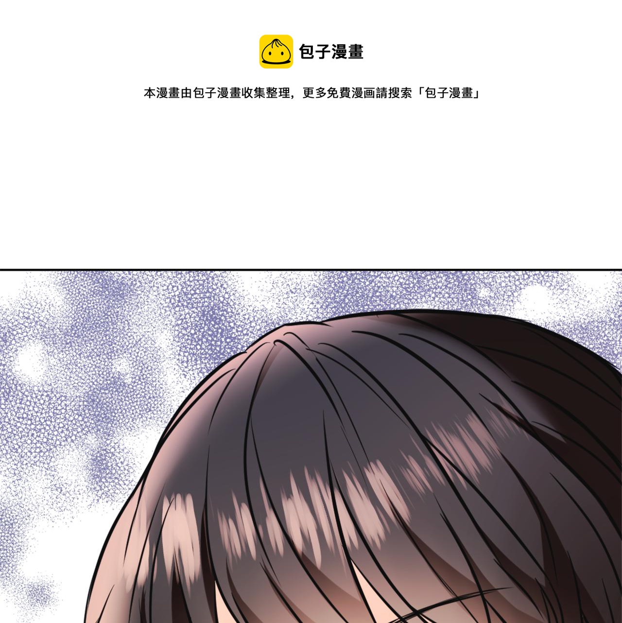 变成敌国皇帝的奴隶漫画,第45话 试探1图