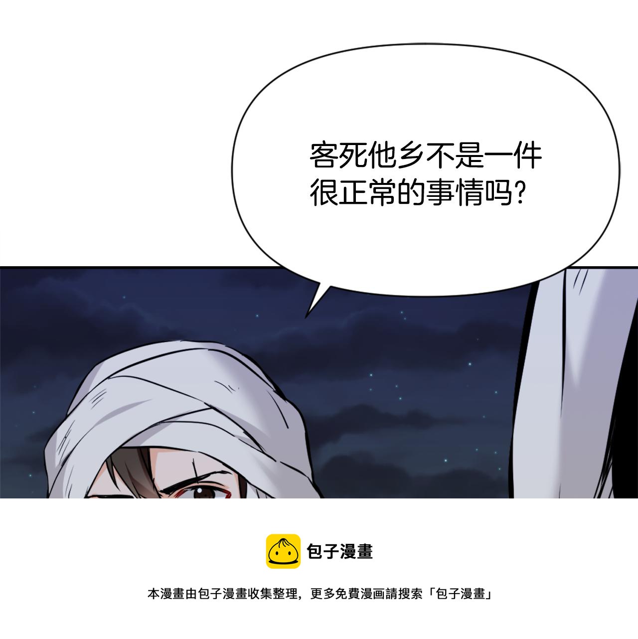 变成敌国皇帝的奴隶漫画,第48话  侍寝5图