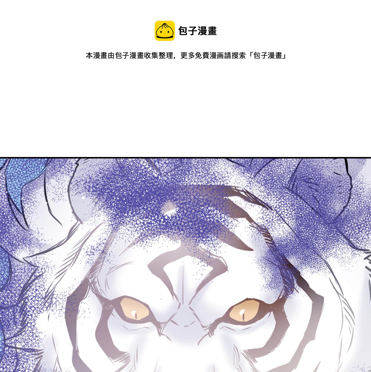 变成敌国皇帝的奴隶漫画,第52话 正面交锋1图