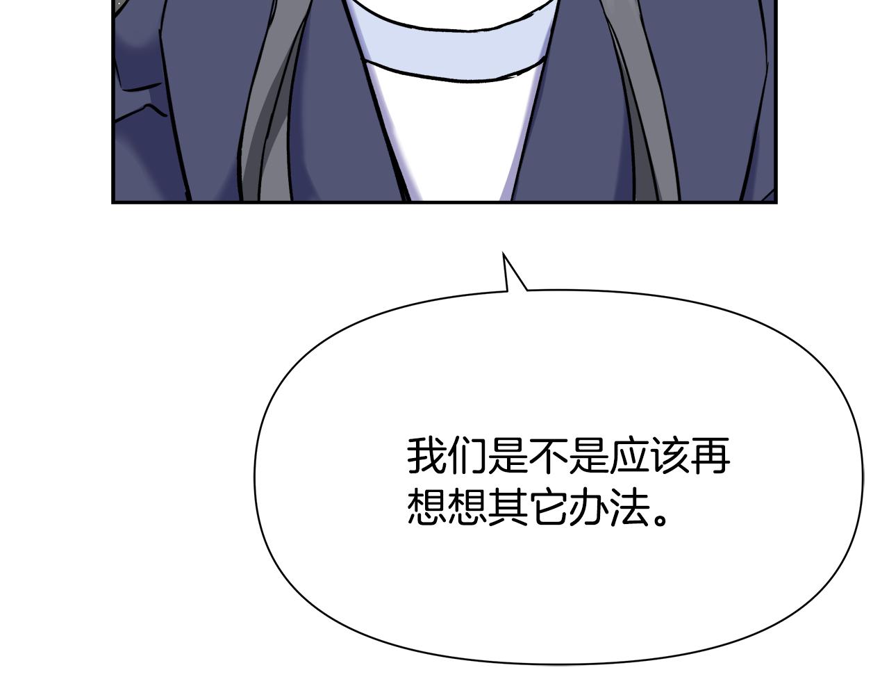 变成敌国皇帝的侍女漫画,第65话 谋害未遂3图