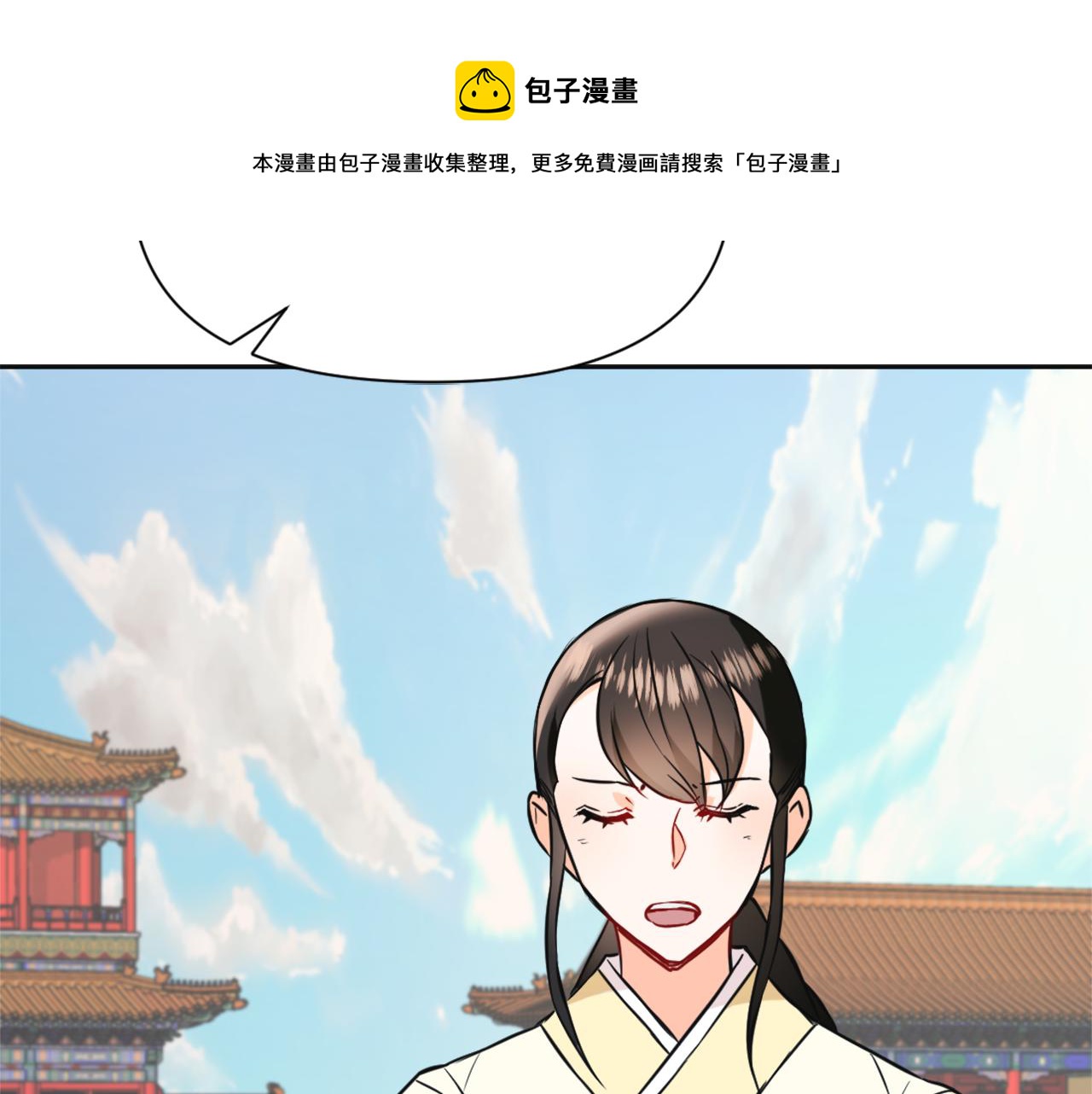 变成敌国皇帝的奴隶漫画,第45话 试探5图