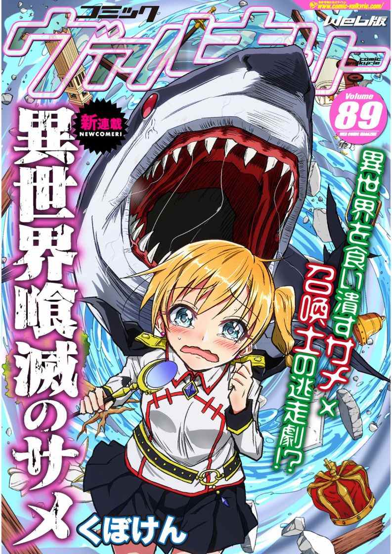 异世录漫画,第1话1图