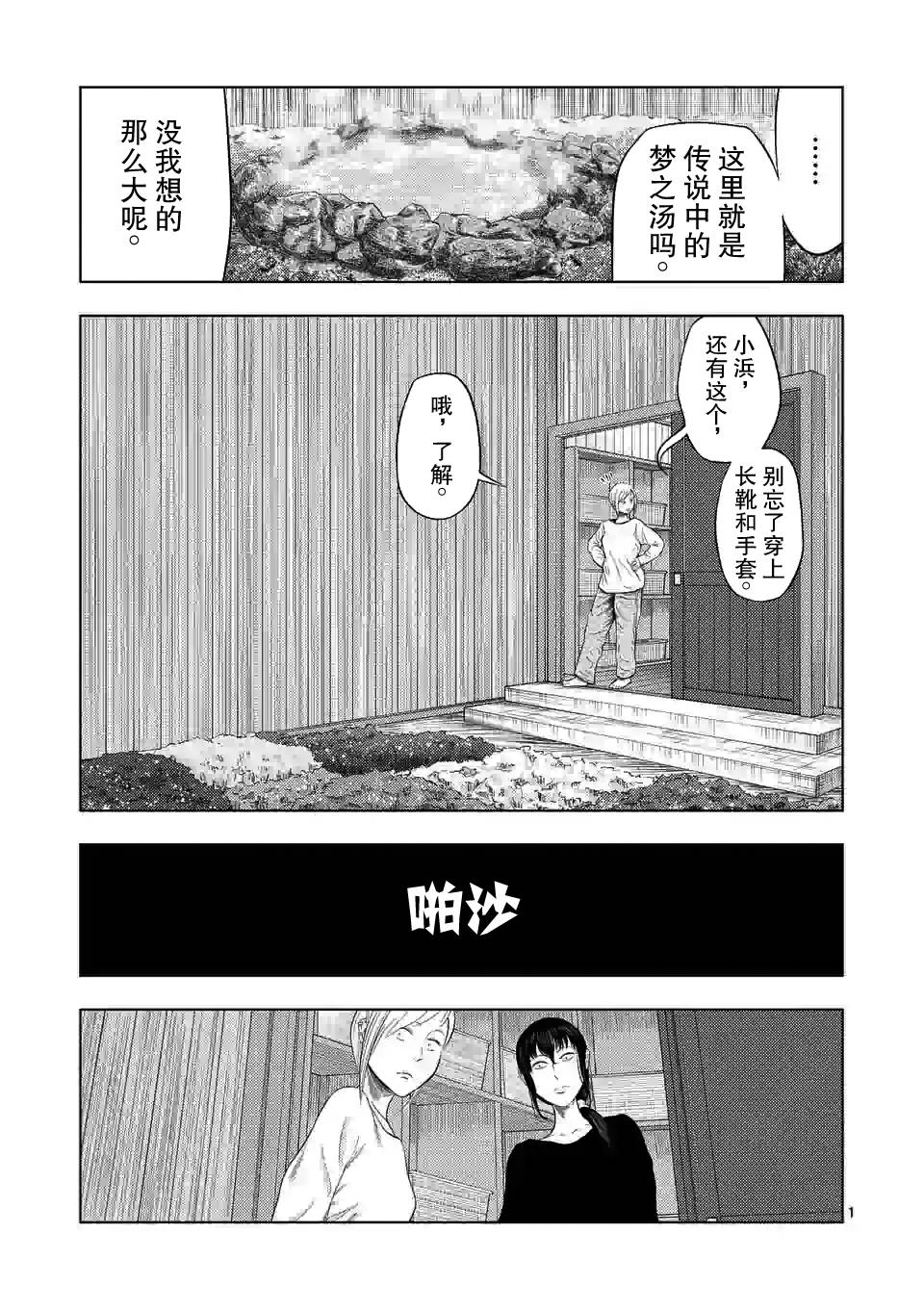灰色职业有哪些漫画,第32话1图