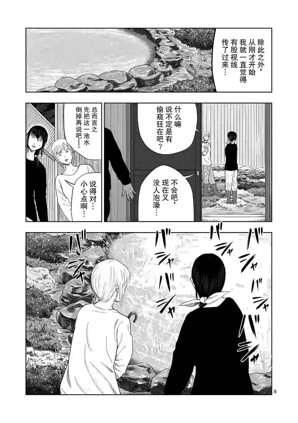 灰色职业有哪些漫画,第32话5图
