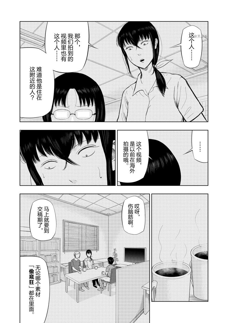 灰色副业有什么漫画,第65话4图
