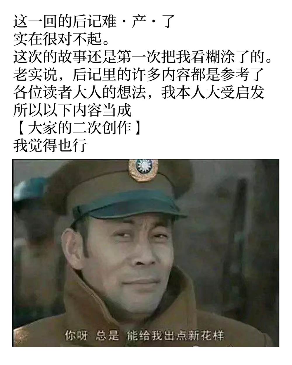 灰色副业有什么漫画,第27.5话1图