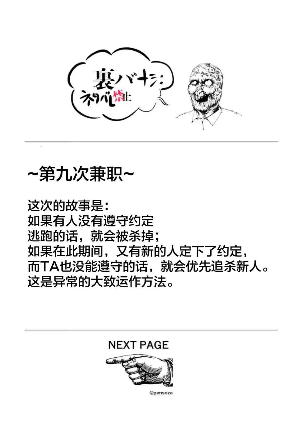 灰色副业有什么漫画,第27.5话2图