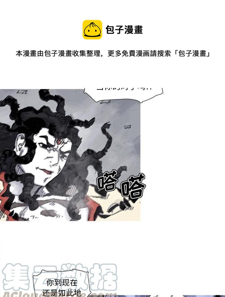 阿修罗道探监女主角是谁漫画,671图