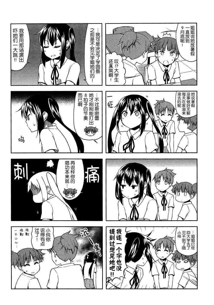 高中篇11话1