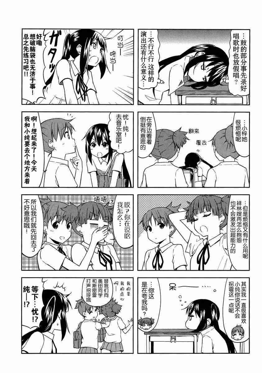 高中篇11话2