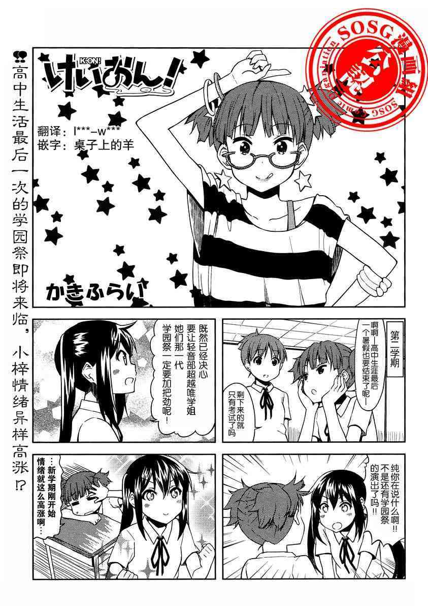 高中篇11话0