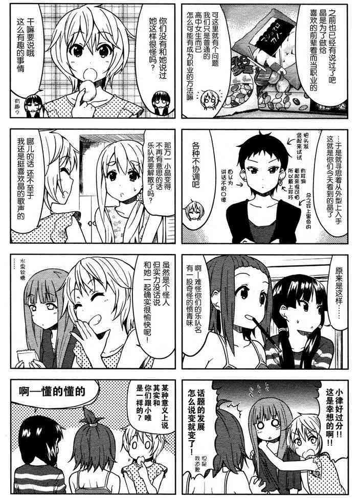 大学篇12话3