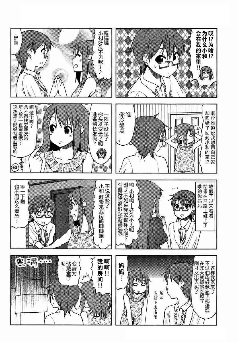 大学篇11话1