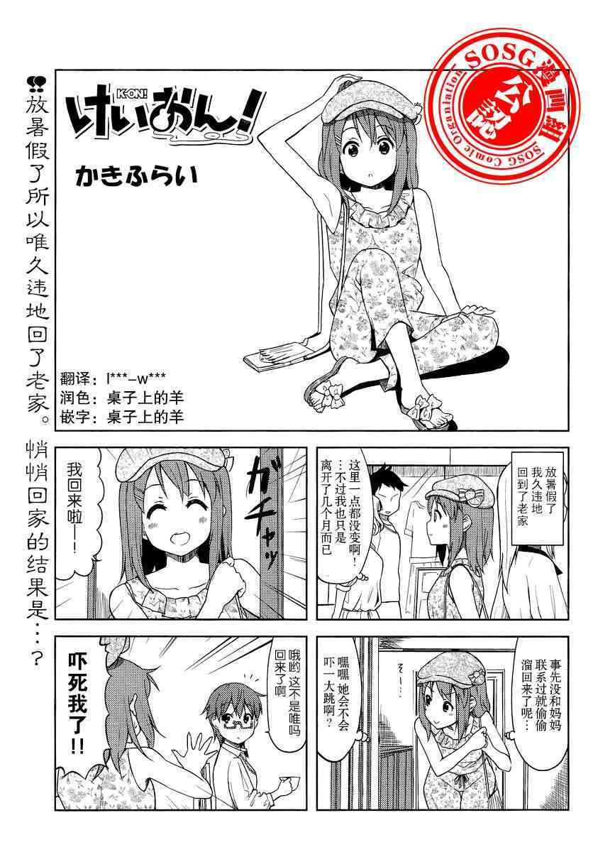 大学篇11话0