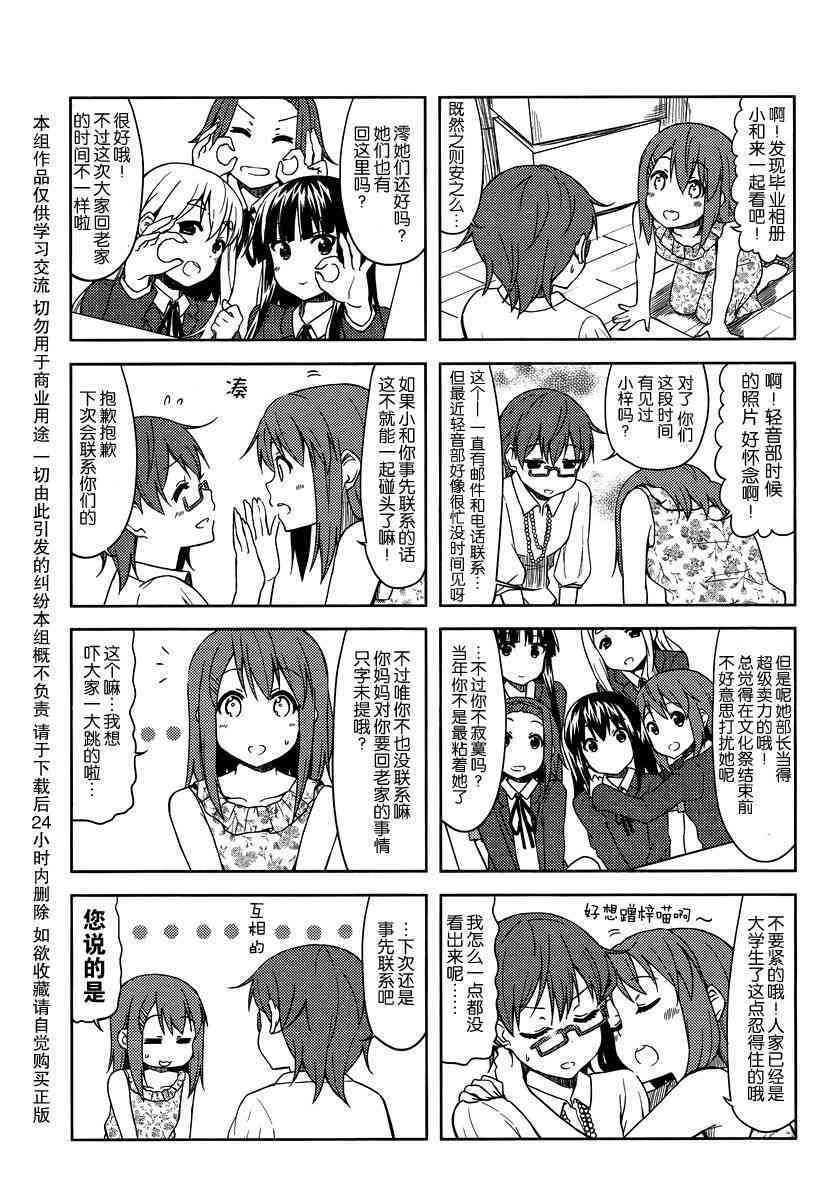 大学篇11话2