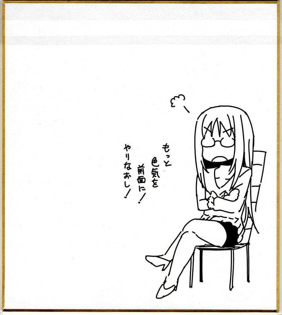 大学篇08话2