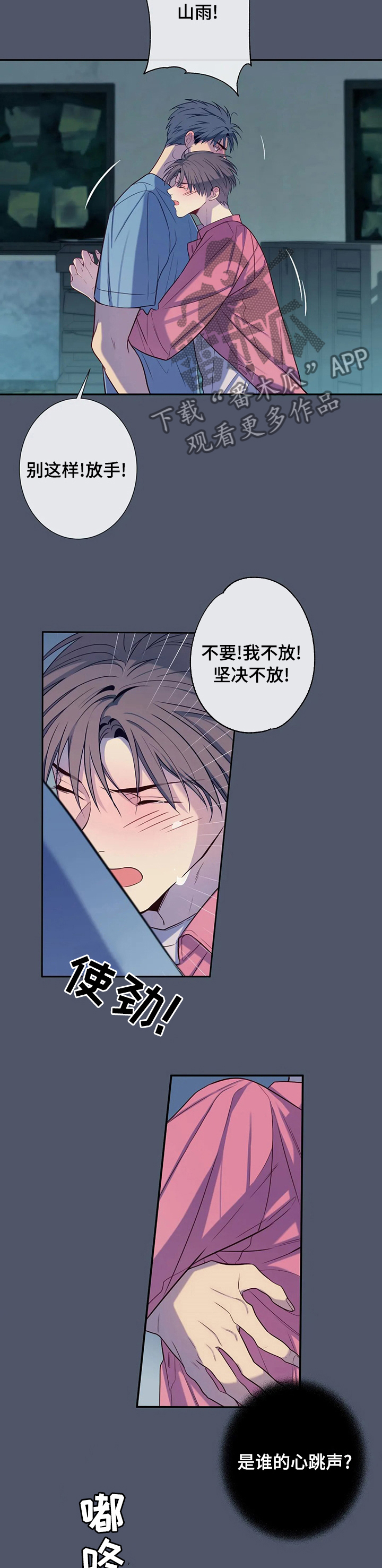 第55章：你骗了我3