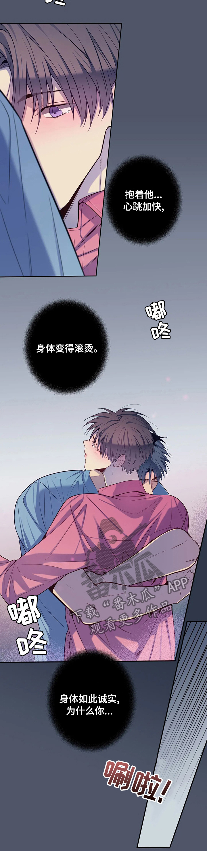 第55章：你骗了我4