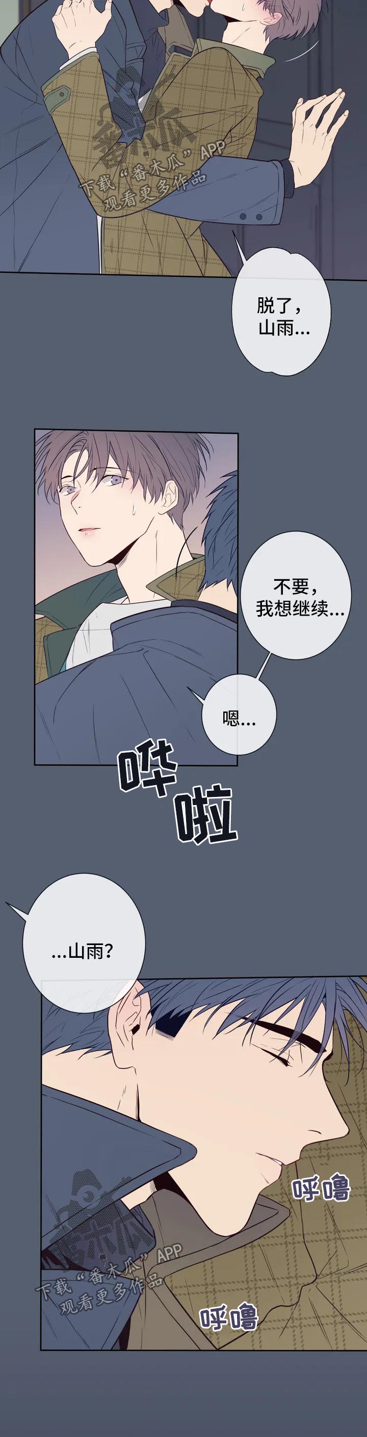 第50章：特别番外14