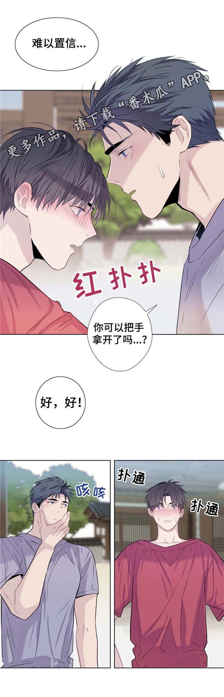 第16章：不检点2