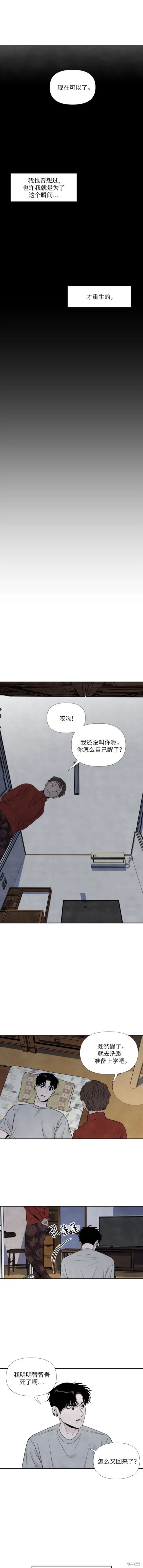 我为之离开的理由漫画,第73话4图