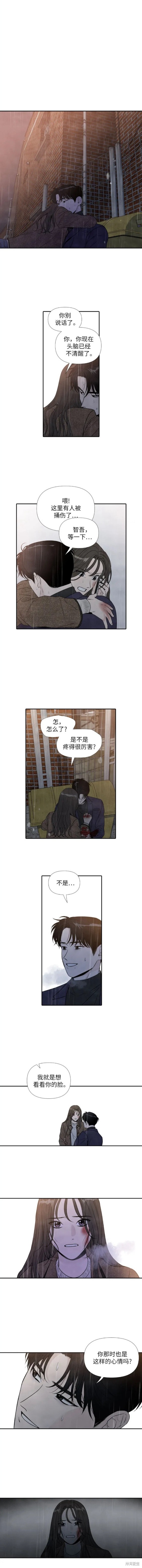 我为之离开的理由漫画,第73话3图
