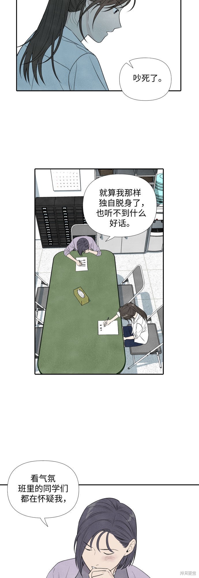 我为之离开的理由漫画,第16话1图